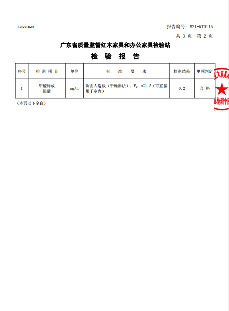 檢測(cè)報(bào)告